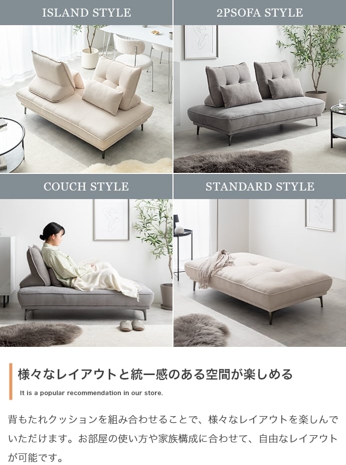 2点セット 2人掛けアイランドソファ+自立式背もたれクッション1個 | FIGARO