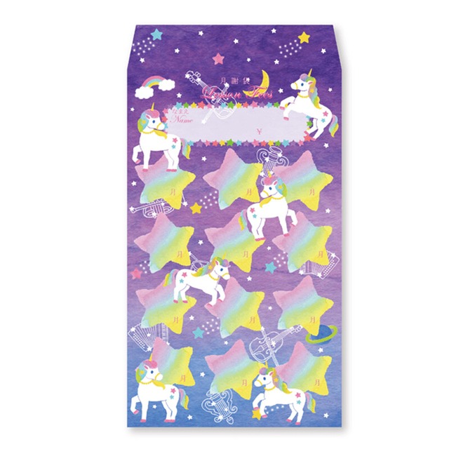 月謝袋　ユニコーン　10枚入り