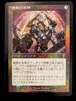 MTG《静態の宝珠/Static Orb(7ED)》日本語 Foil ※プレイ用