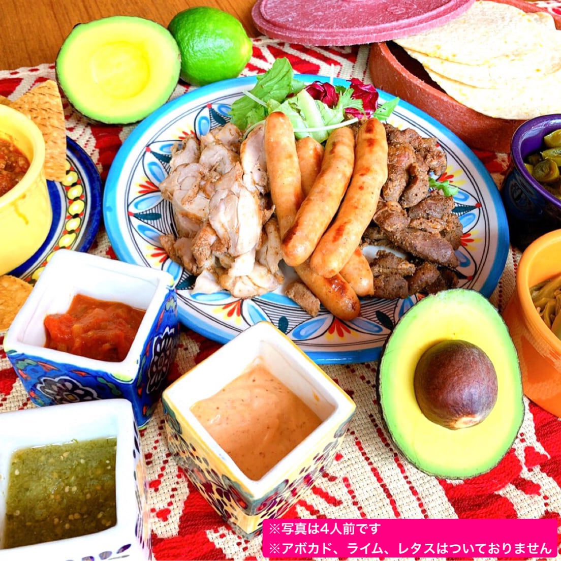 おすすめ！】おうちdeタコスパーティセット4人前(送料込み) | AVOCADO