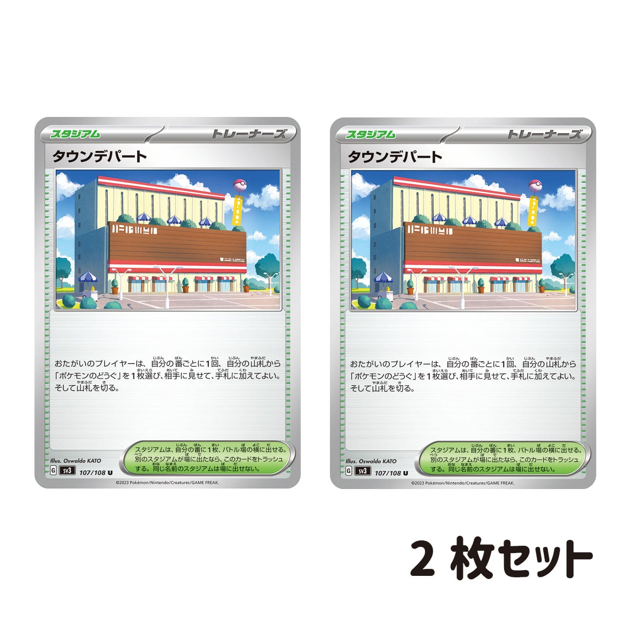 ポッポ AR SV3 118/108 - | ポケモンカード専門店 Cobalt Cave