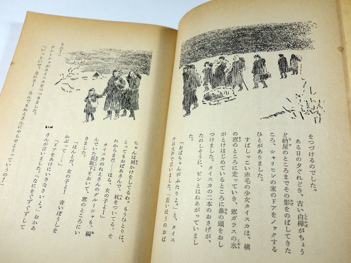 新日本少年少女文学全集』全40巻 ポプラ社 昭和40年発行