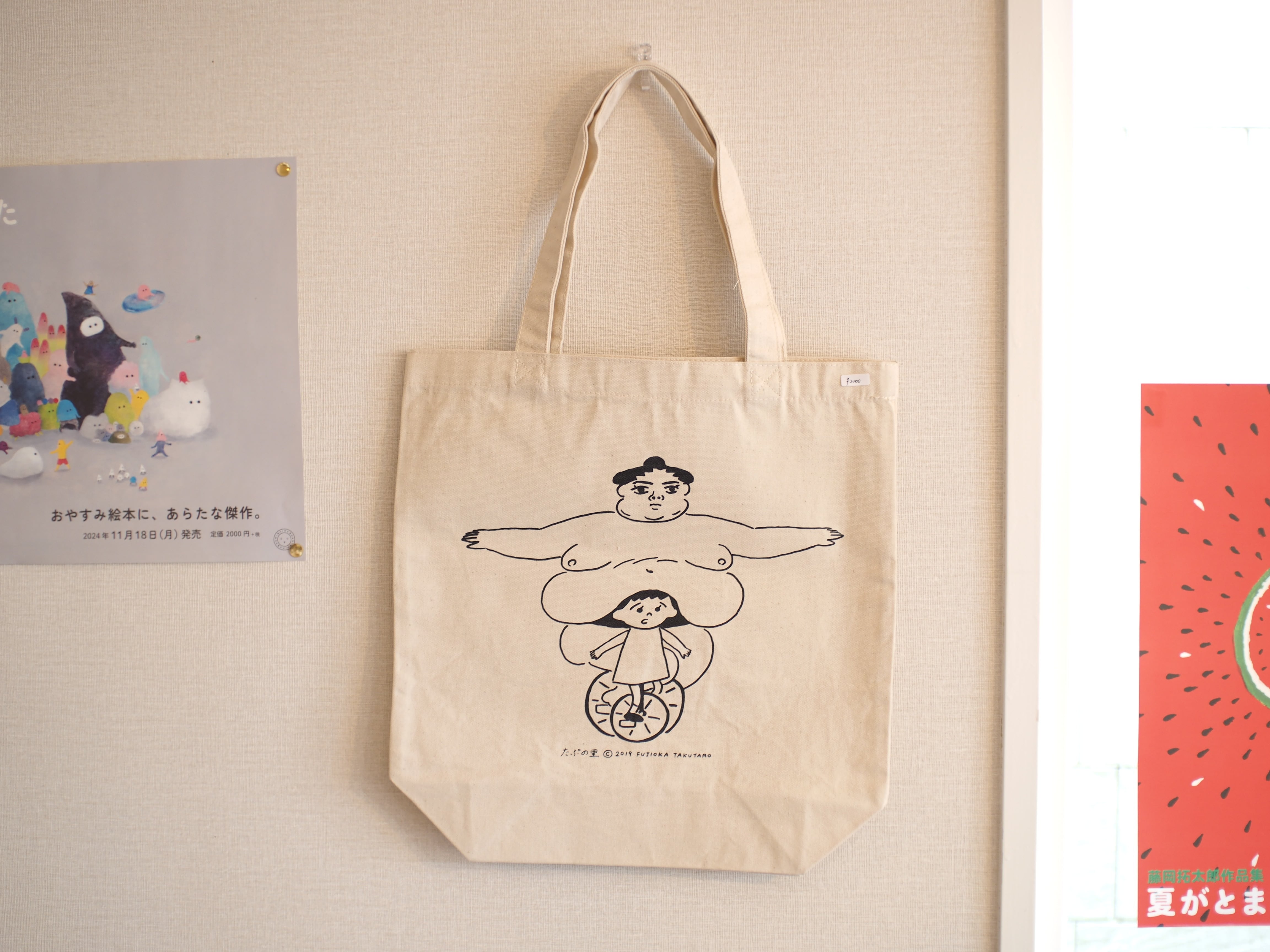 たぷの里 トートバッグ（たぷの里と一輪車の少女） | 本屋ブーケ