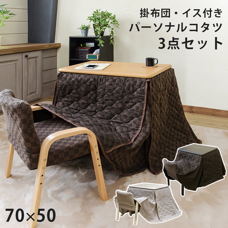 Regaliaヴィンテージ柄コタツ 105×75+掛布団 ナチュラルネイビー