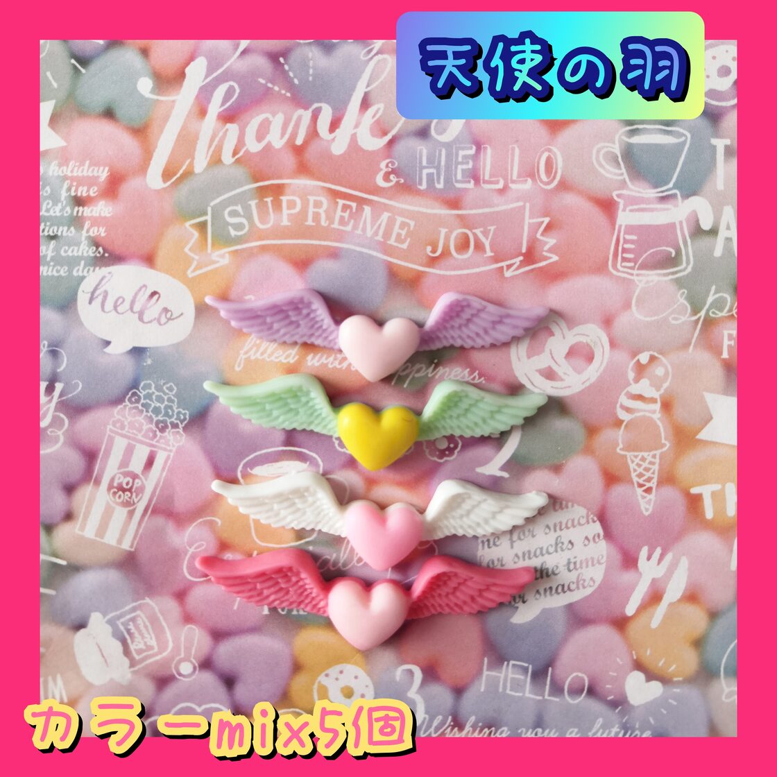 カラーmix5個】天使の羽 ハート プラパーツ デコパーツ | Pay ID