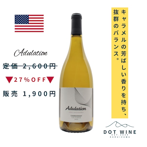 アデュレーション・シャルドネ　/ アデュレーション  (ADULATION CHARDONNAY / ADULATION) 750ml  白ワイン シャルドネ
