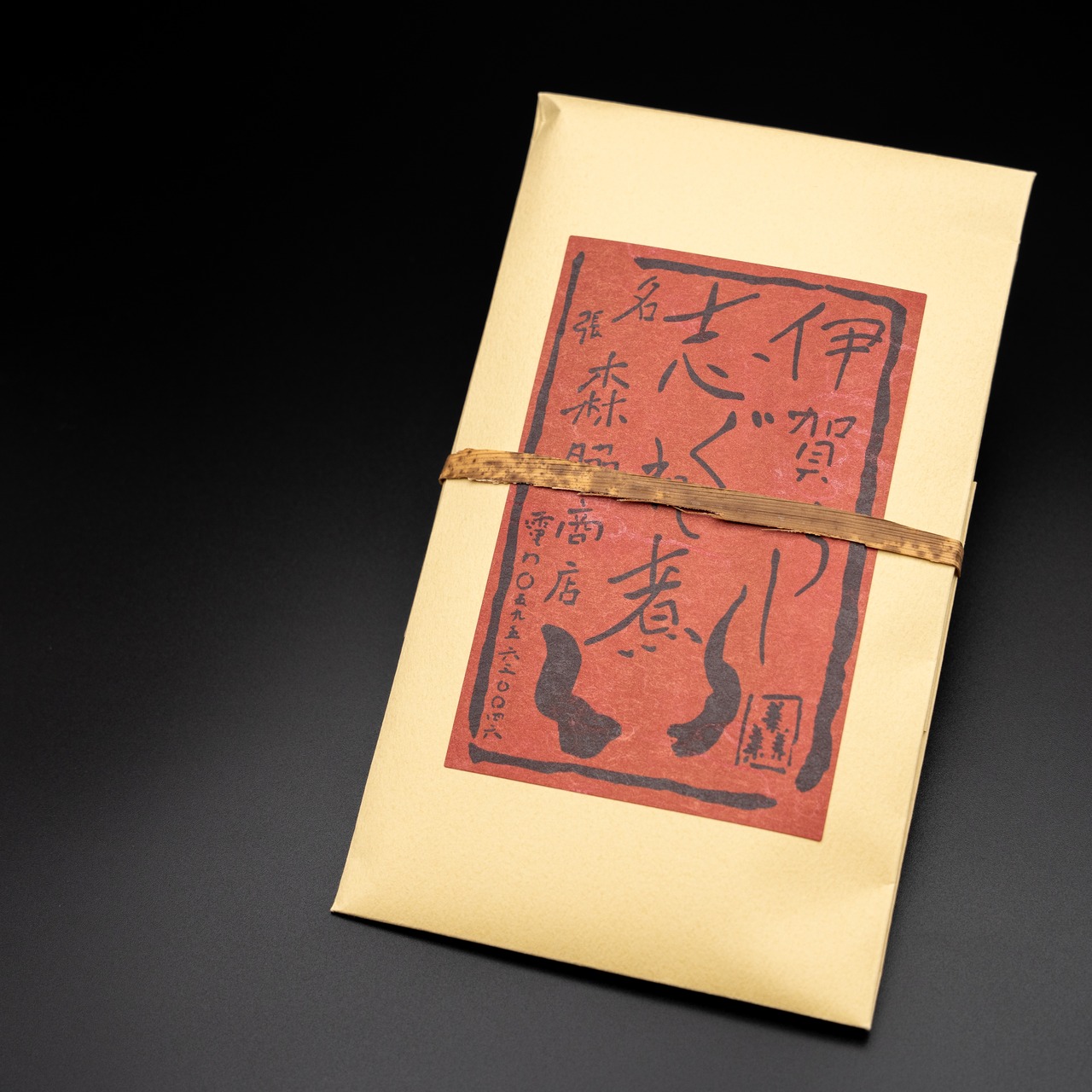 【送料無料】伊賀牛志ぐれ煮5個セット・画像4