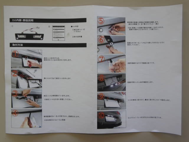 MKproject R34ｽｶｲﾗｲﾝ用ﾅﾝﾊﾞｰﾌﾟﾚｰﾄ灯 2灯化kit | Best-R