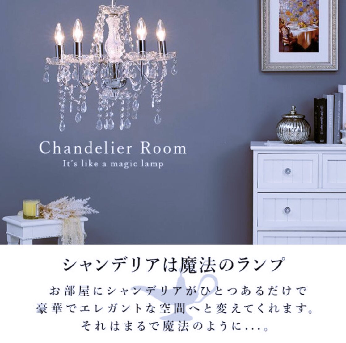 クリスタル シャンデリア 5灯 シルバー 電球 セット ガラス デザイン 