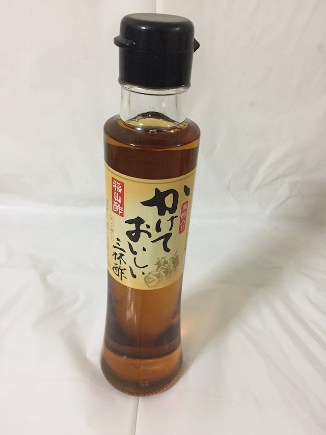 かけておいしい三杯酢【200ml】