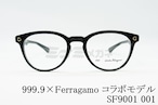 999.9×Ferragamo メガネ SF9001 001 コラボモデル アジアンフィット ボスリントン 眼鏡 オシャレ ブランド フォーナインズ フェラガモ 正規品