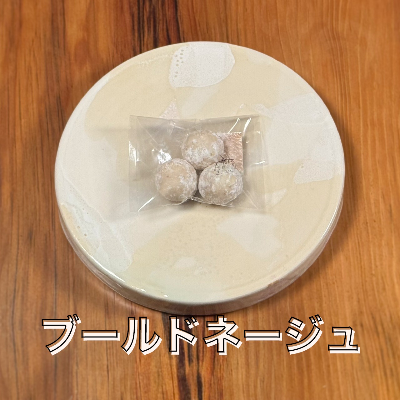 【14個入】4つ選べる焼菓子セット・画像9