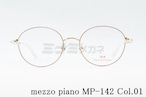 Mezzo Piano キッズ メガネフレーム mp-142 Col.01 45サイズ ボストン ジュニア 子ども 子供 メゾピアノ 正規品