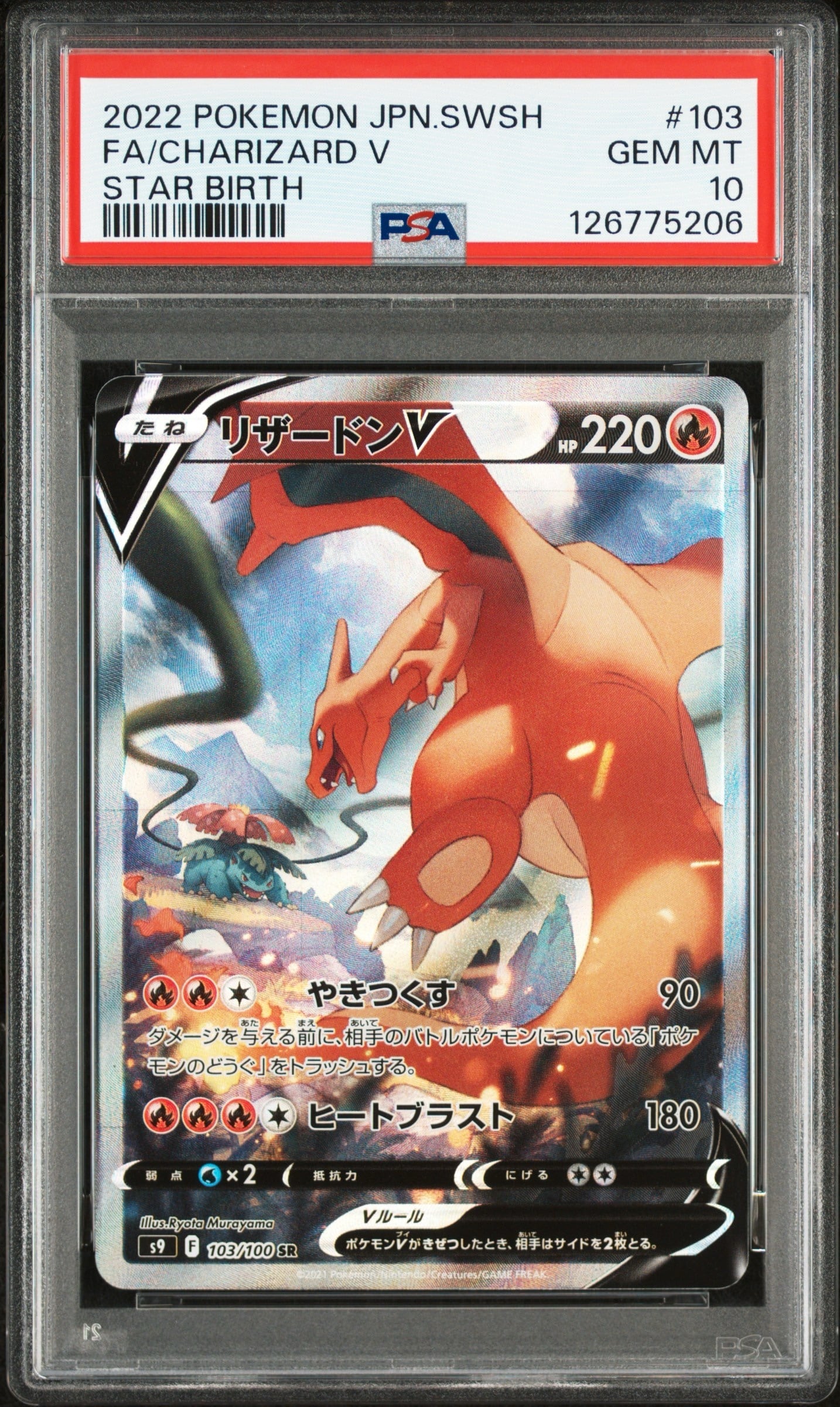 シュリンク付き未開封BOX『変幻の仮面』 | card shop Luck