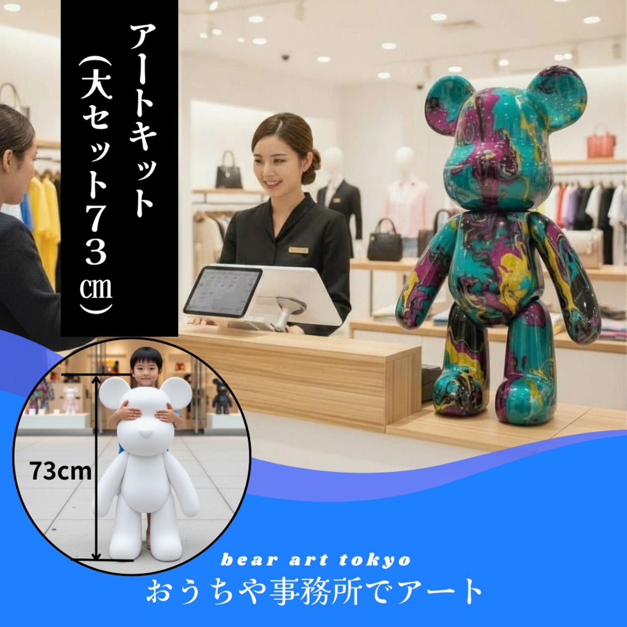 【特大セット】（73cm）/ おうちでアートキット / 30色セット