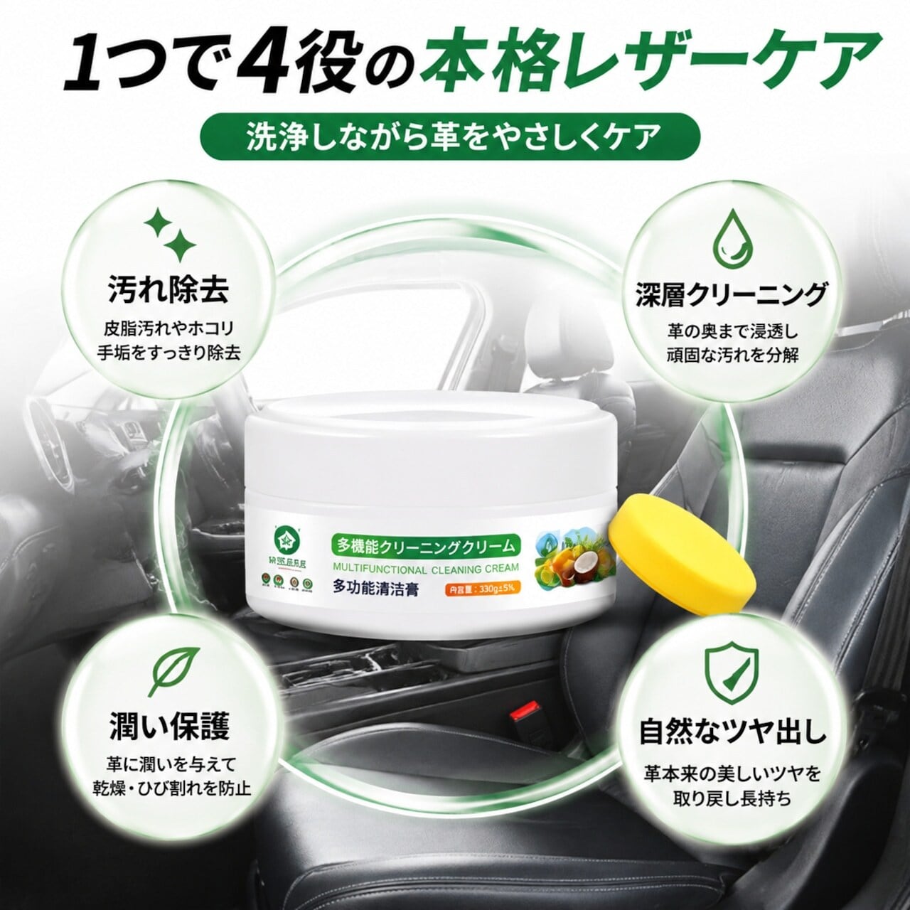 JY 686 . 【 2個セット】車内レザークリーナー＆保護ケアクリーム｜本