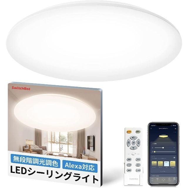 アレクサ対応の調光調色シーリングライト アレクサ対応の調光調色シーリングライト 【公式通販】