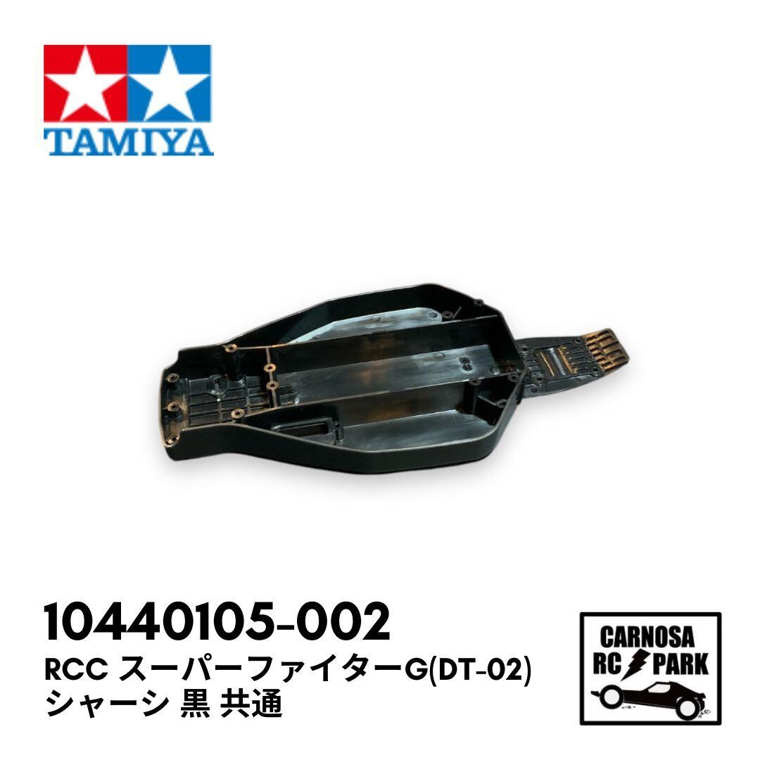 TAMIYA 電動RCカー XB スーパーファイターGR DT02シャーシ TAMIYA 電動RCカー XB スーパーファイターGR DT02シャーシ 1/10 電動RC