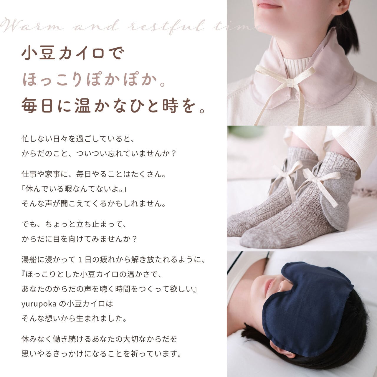 ギフトにも大人気！ほっこり目元用小豆カイロ アイピロー 綿麻