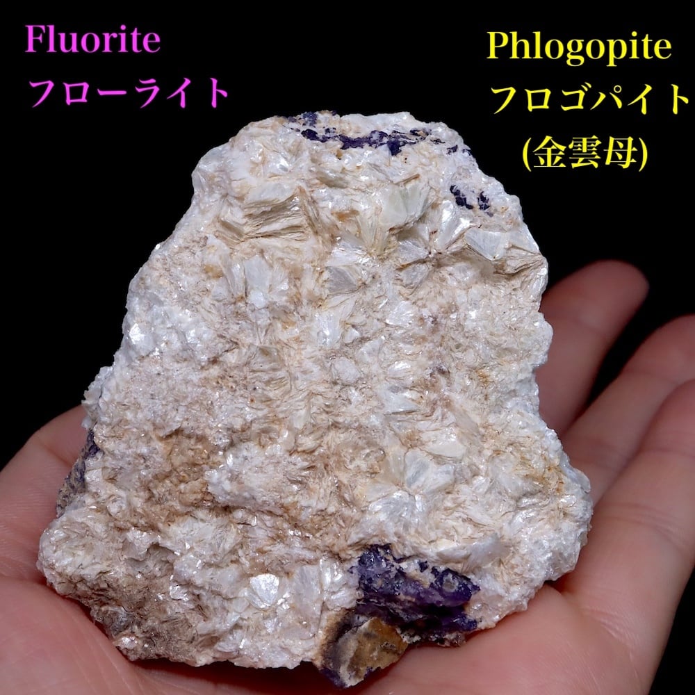 フローライト蛍石 | 鉱物 天然石 American Minerals + Gemmy You