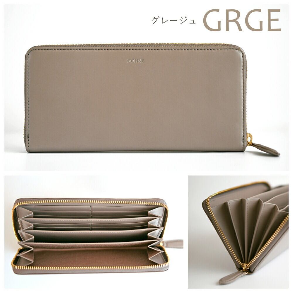 国産レザー ピューコローリ / 本革 長財布 ラウンドジップ ギャルソン