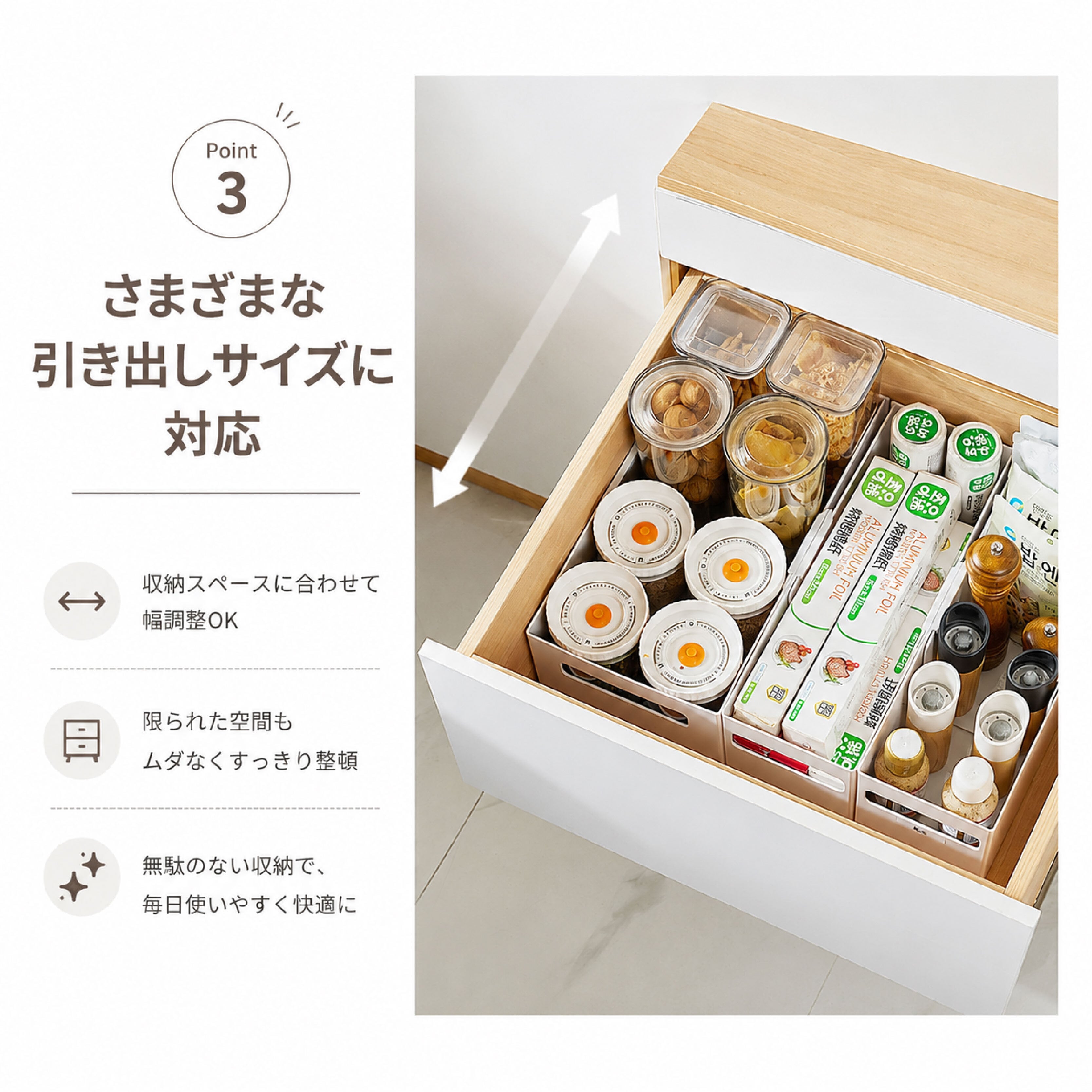 HY 190 . 伸縮収納ケース 前後伸縮/左右伸縮 引き出し整理 キッチン