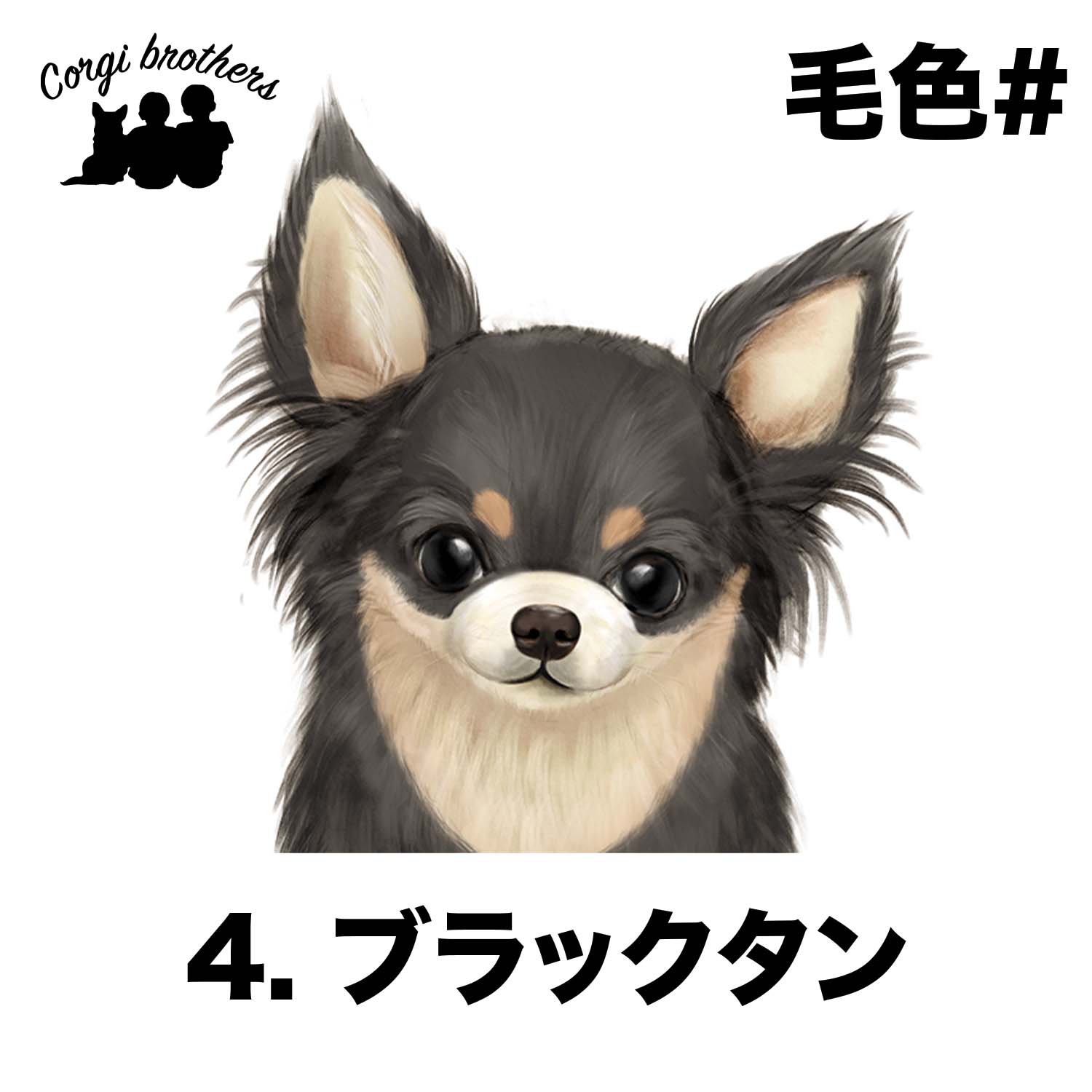 チワワ 水彩画風 毛色6色 】 クリアソフトケース 犬 うちの子 iPhone