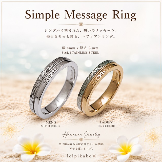 ハワイアンジュエリー サージカルステンレス  メンズ レディース プリンセス ステンレス 316L lei-grss500