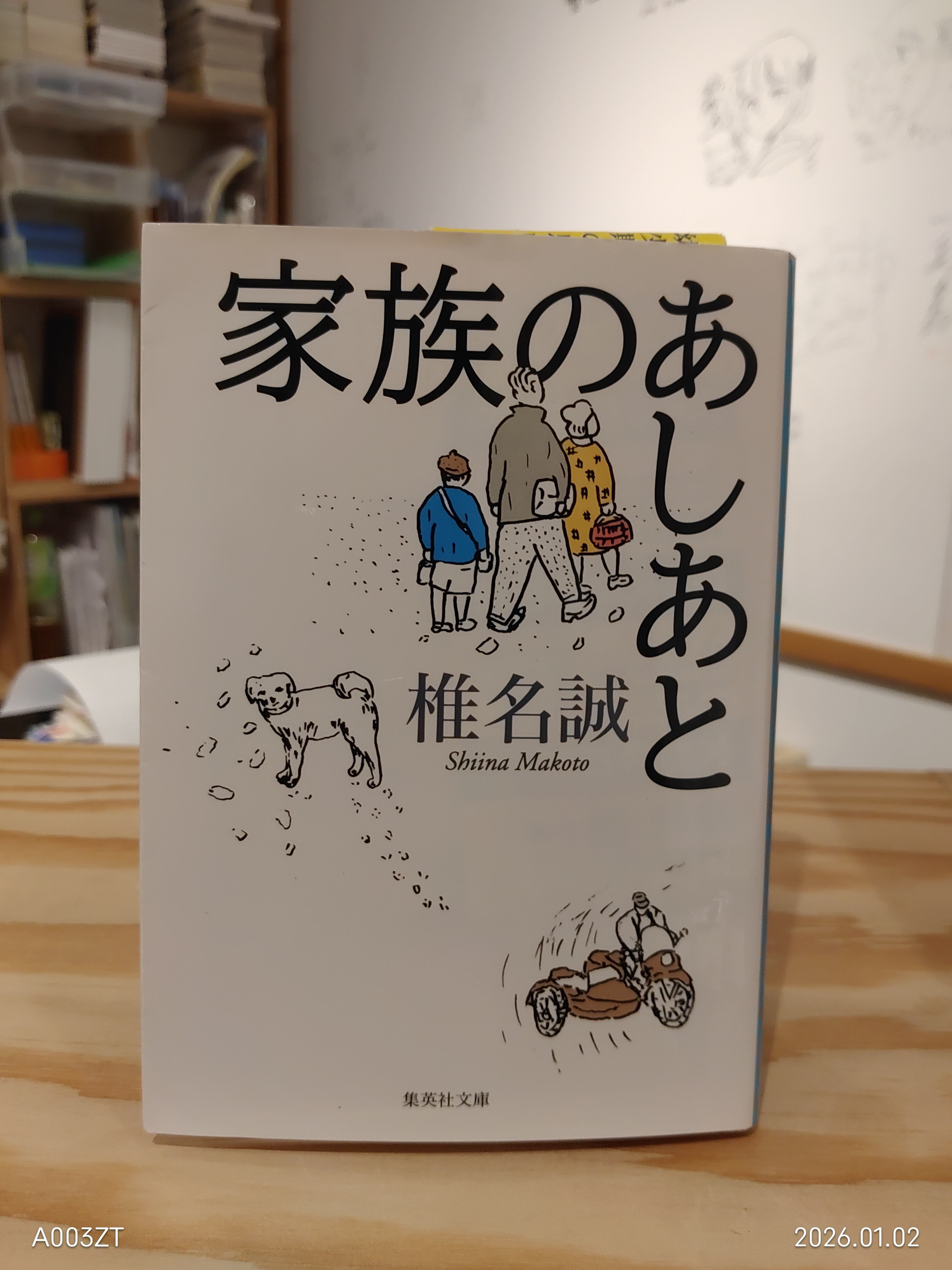 サイン本）榎本俊二『ザ・キンクス』第1巻 | 小声書房