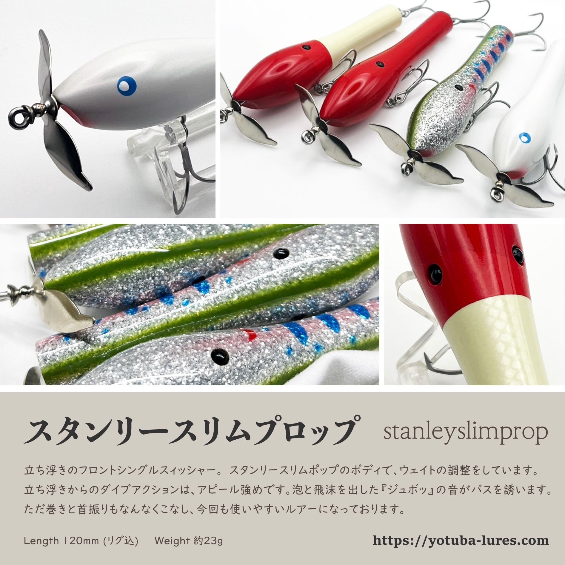 ヨツバルアーズセット売りバラ売り不可トップウォーター