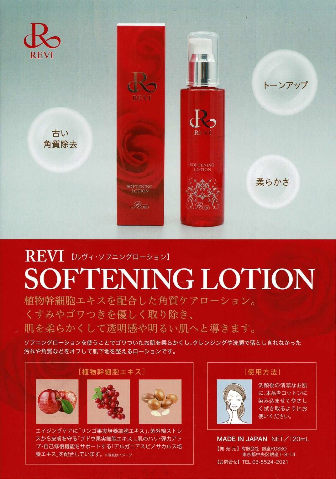 REVI モイスチャークリーム-