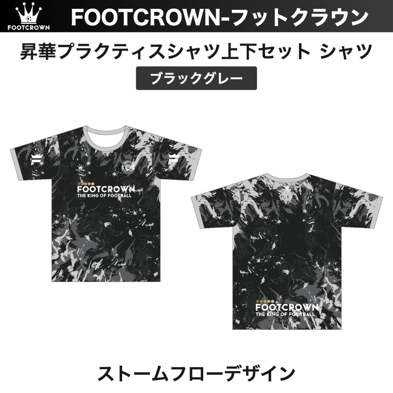 昇華プラクティスシャツ "ストームフローデザイン"  半袖・長袖・ノースリーブ チームオーダー対応 130〜4XL - 6
