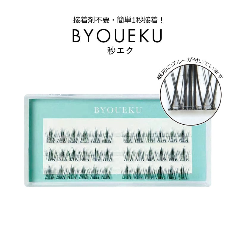 接着剤不要 ワンタッチマツエク 秒エク 1秒まつエク | アリュージョンHW