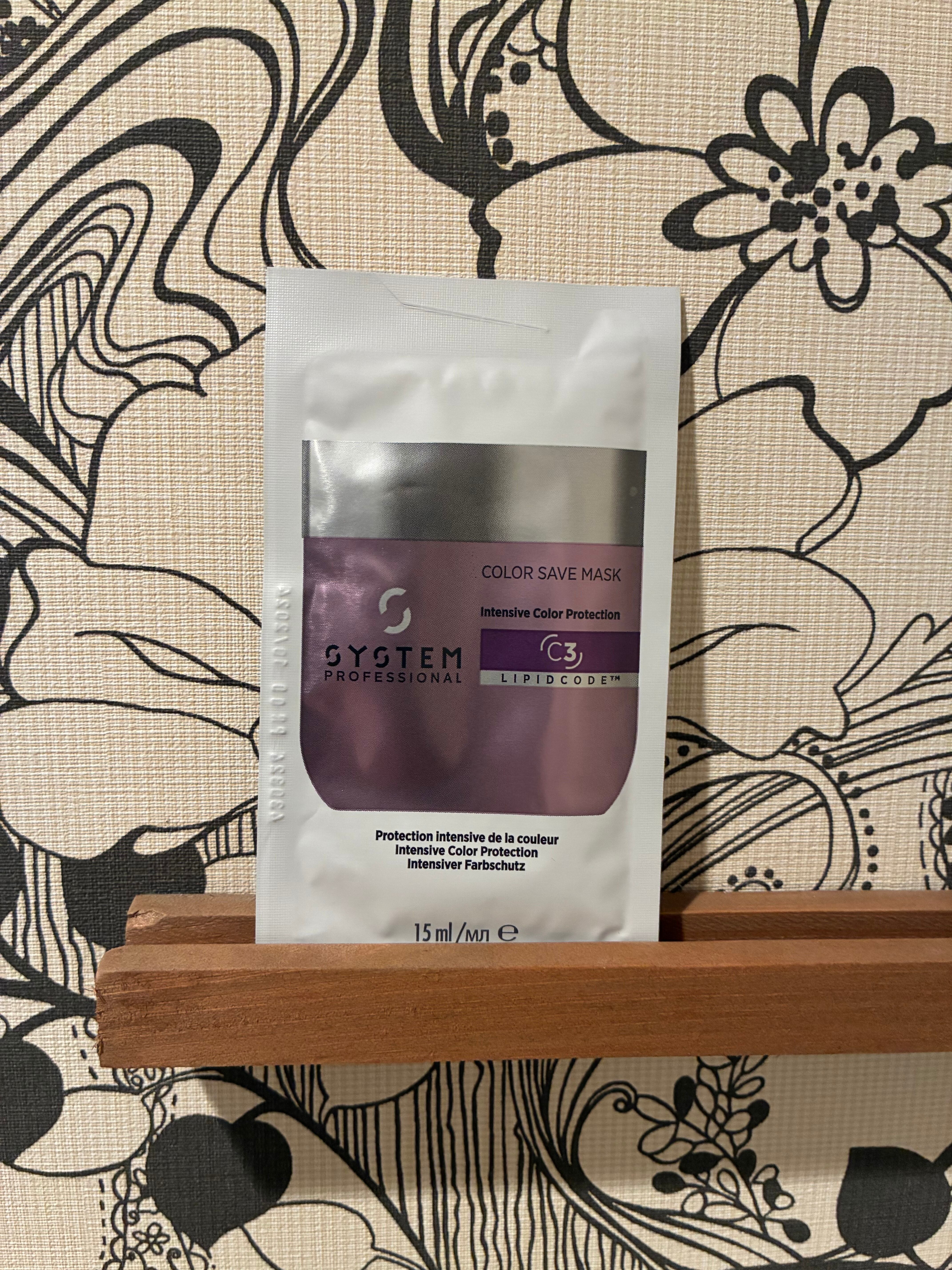 System カラーセーブマスク 200ml | LUMDERICA ONLINE SHOP