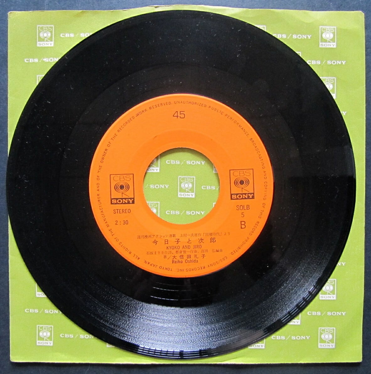 73【EP】大信田礼子 - 同棲時代 | 音盤窟レコード