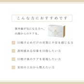 クリスタルザクロ UV ホワイトカプセル