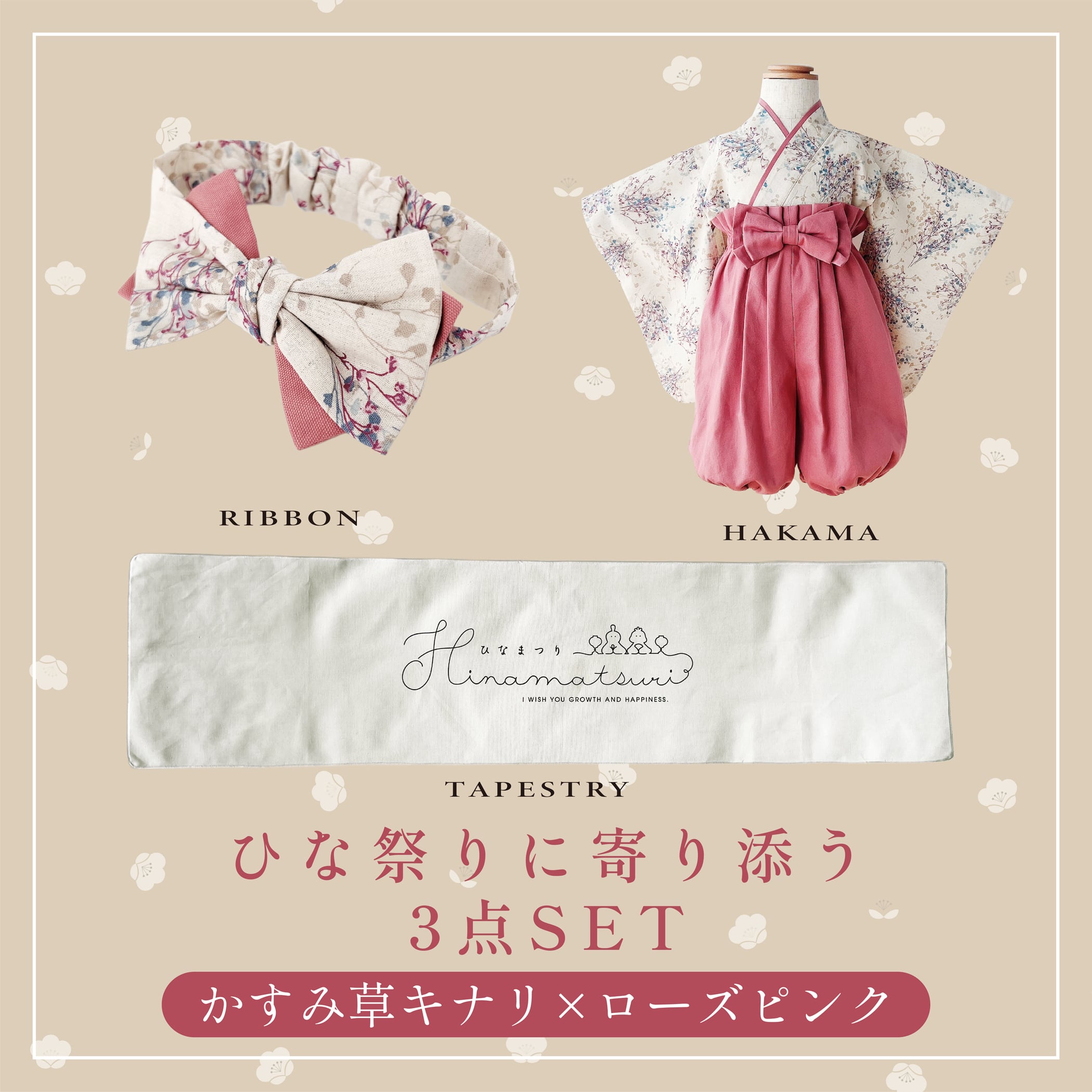 ベビー袴 | KANA KANA baby&kids