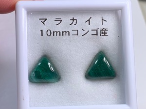 YouTube164-13 マラカイト2石BOX［コンゴ産］