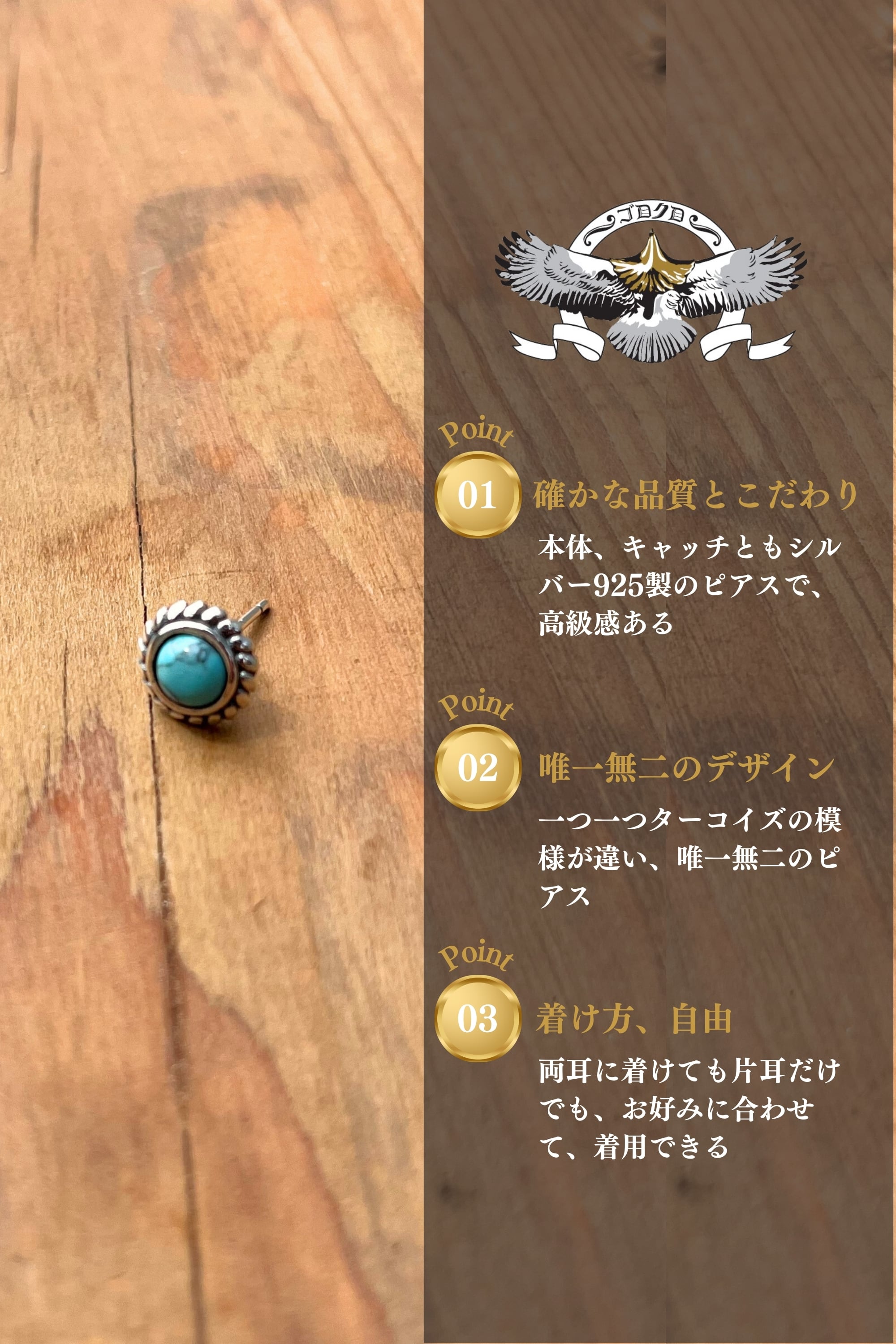 ネイティブターコイズピアス