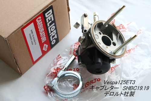 「Vespa125ET3　キャブレター（SHBC19.19）　デロルト製」