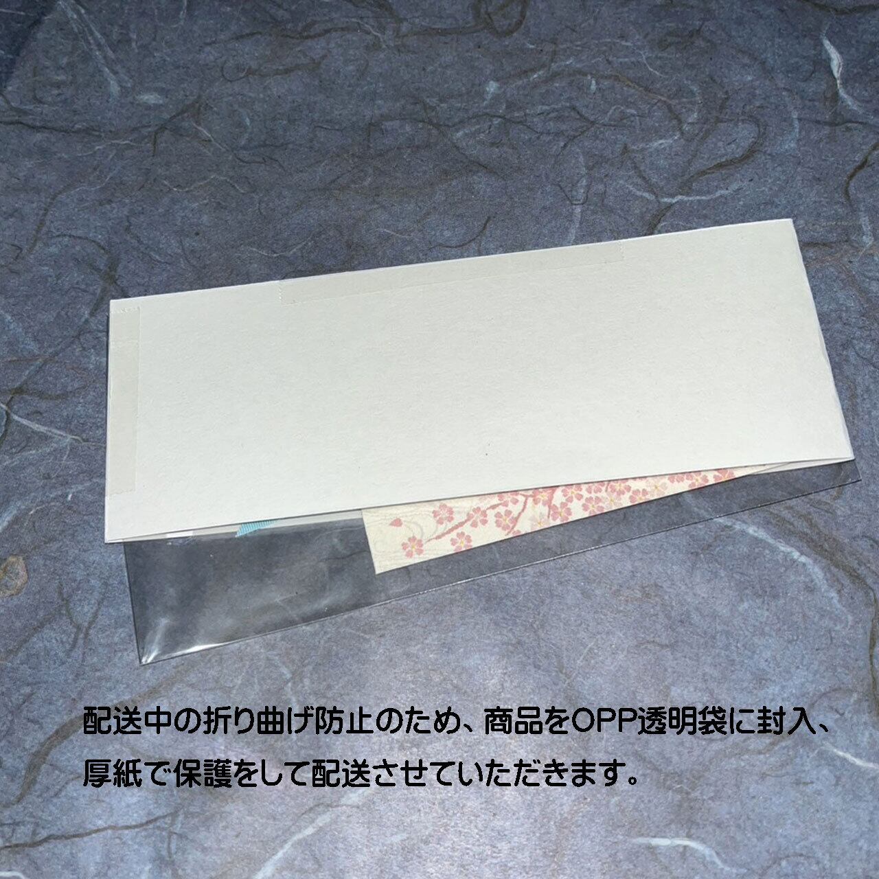 和紙しおり 紅葉（黒地に中に色無）「送料無料」 | 意匠苑