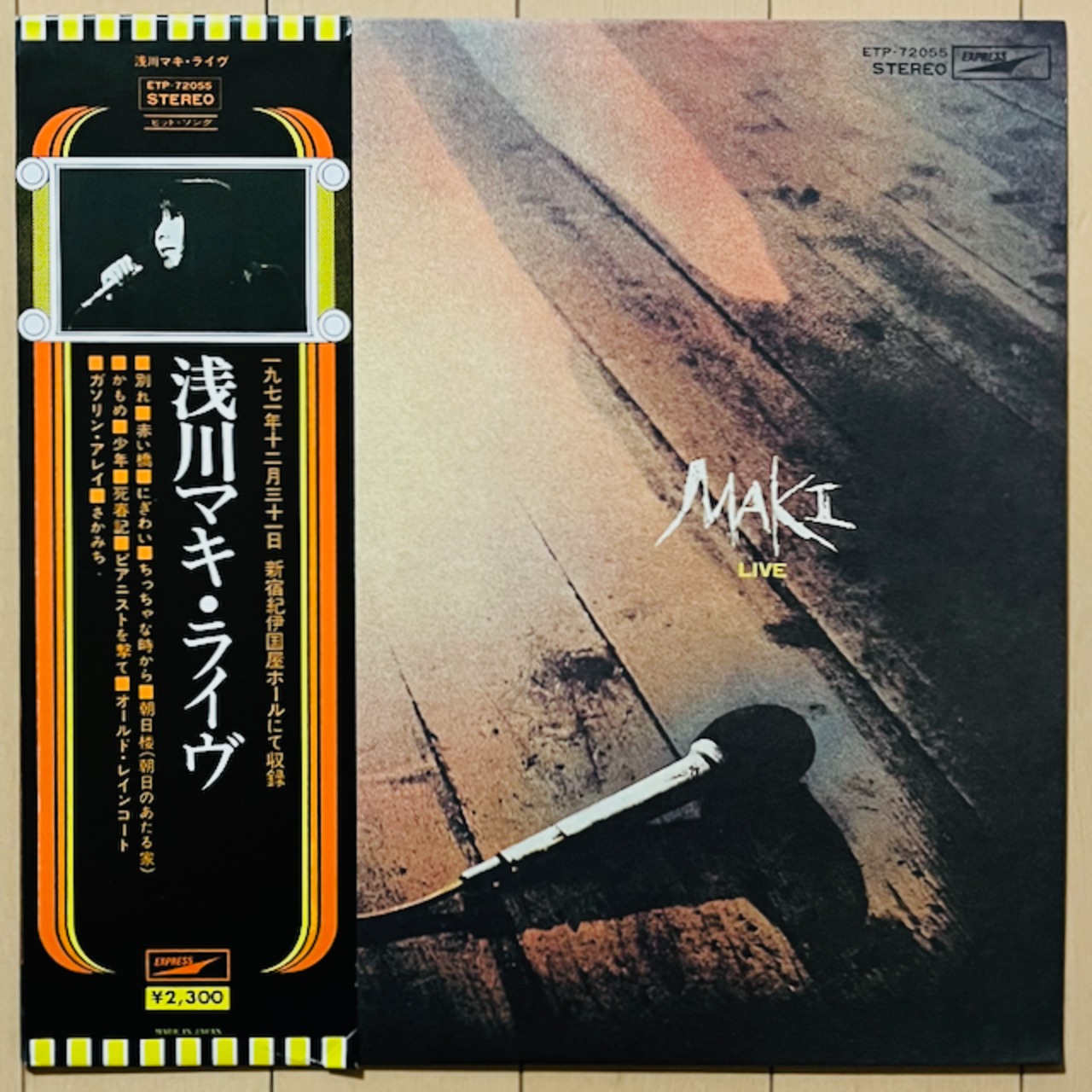 浅川マキ　名盤　邦楽　レトロ　レア 浅川マキのアルバムを＜Honest Jon's Records＞がリリース | ARBAN