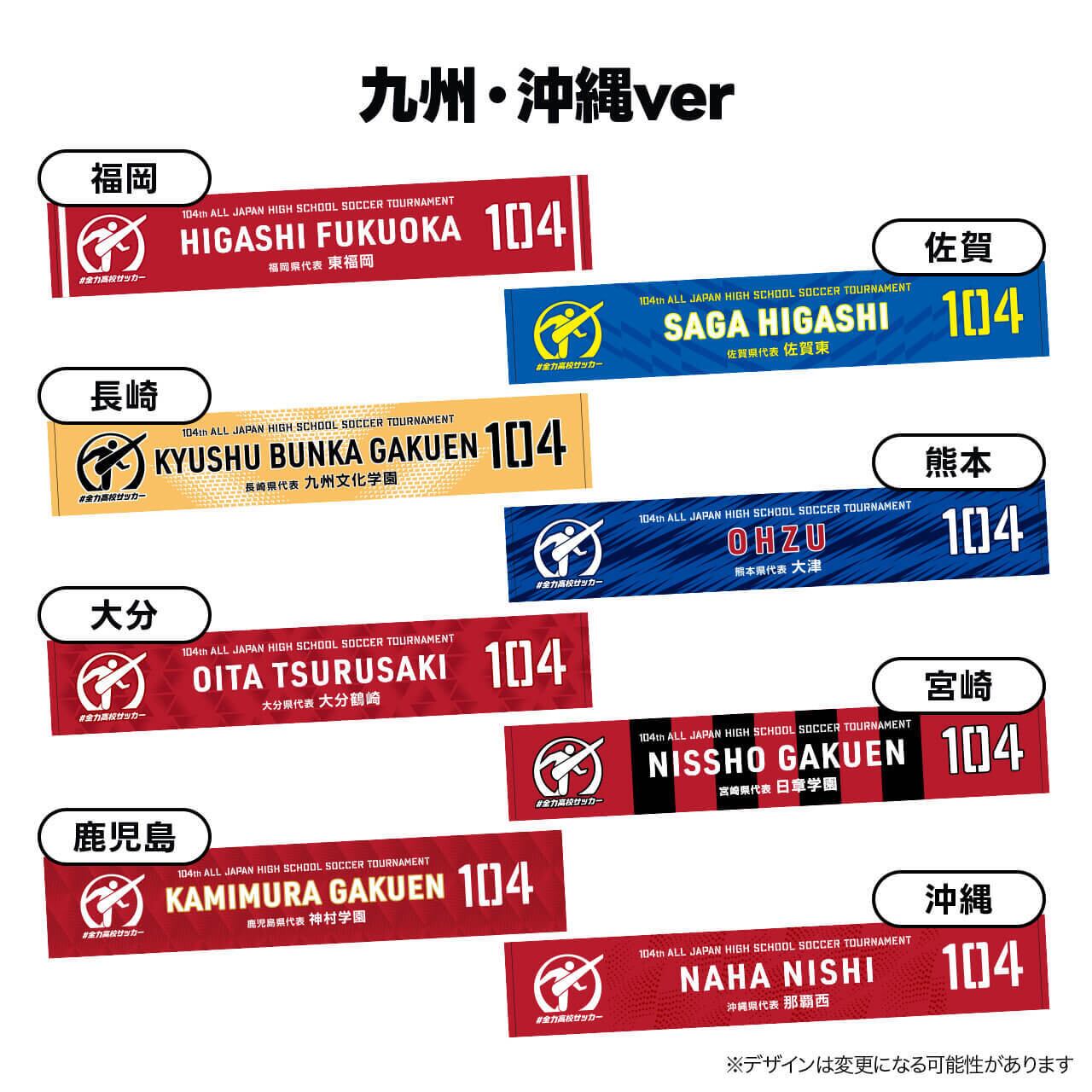 第99回全国高校サッカー選手権優勝記念タオル 第99回全国高校サッカー選手権優勝記念タオル