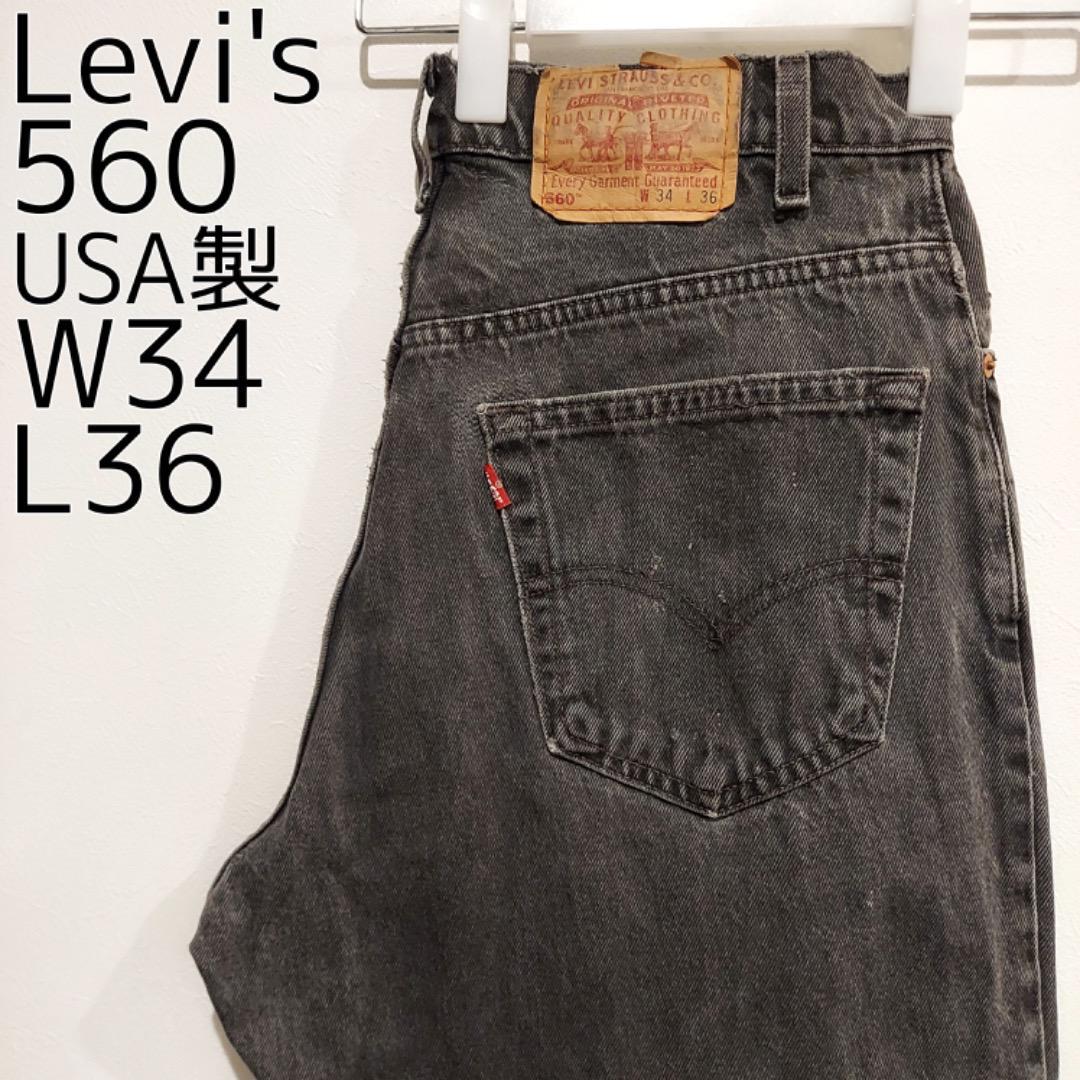 90s USA製 ブラックデニム リーバイス 560 W34 L32