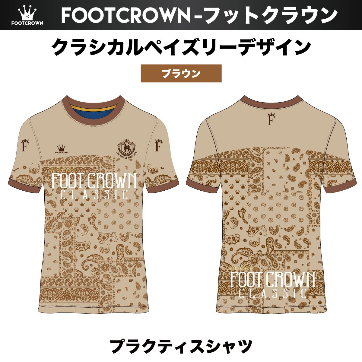 昇華プラクティスシャツ 