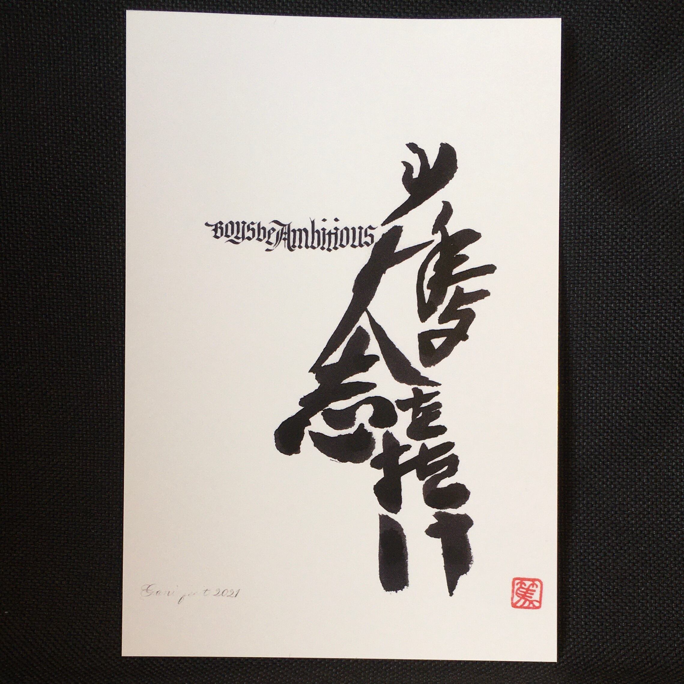 ポストカード クラーク博士 Ganicalligraphy