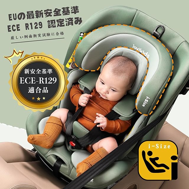 Jovikids チャイルドシート ISOFIX、 0か月~12歳頃 360°回転式 i-Size
