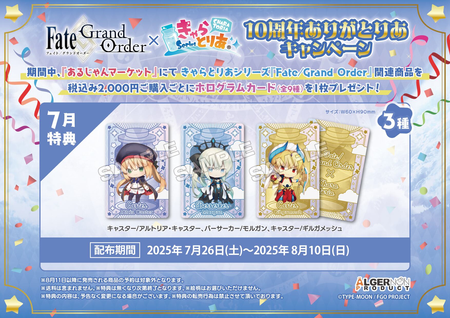 Fate/Grand Order きゃらとりあ アクリルスタンド バーサーカー