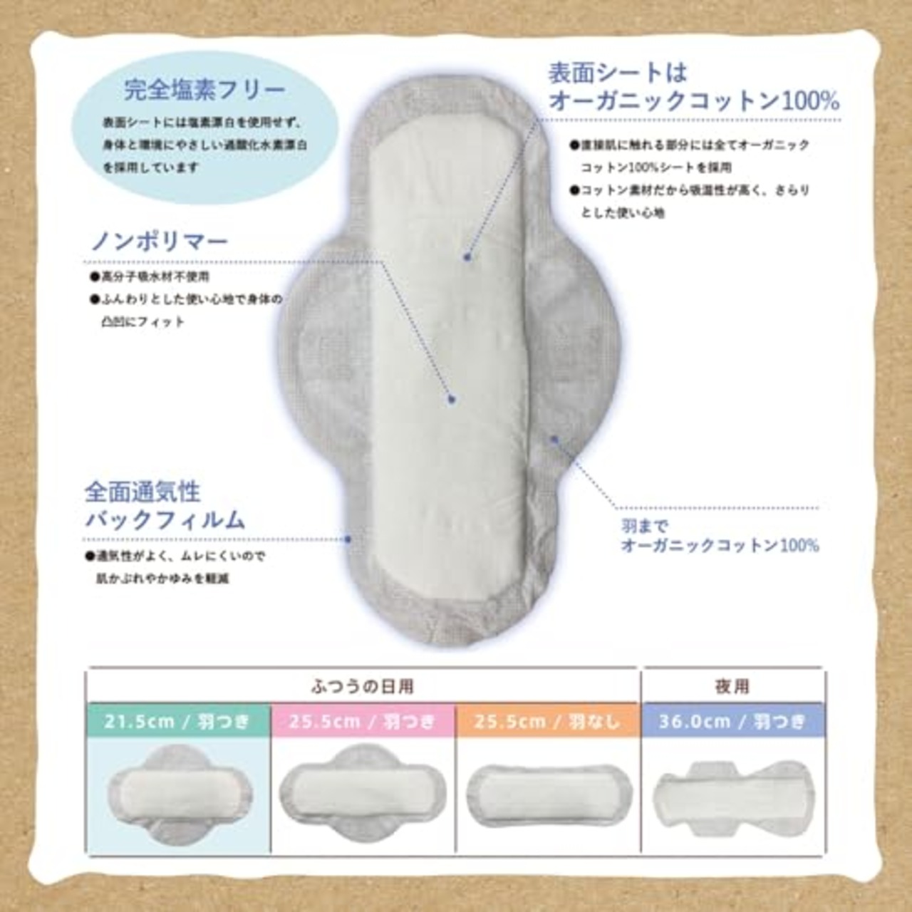 オーガニック コットン ナプキン 25.5cm 羽つき 16個入り 生理 月経