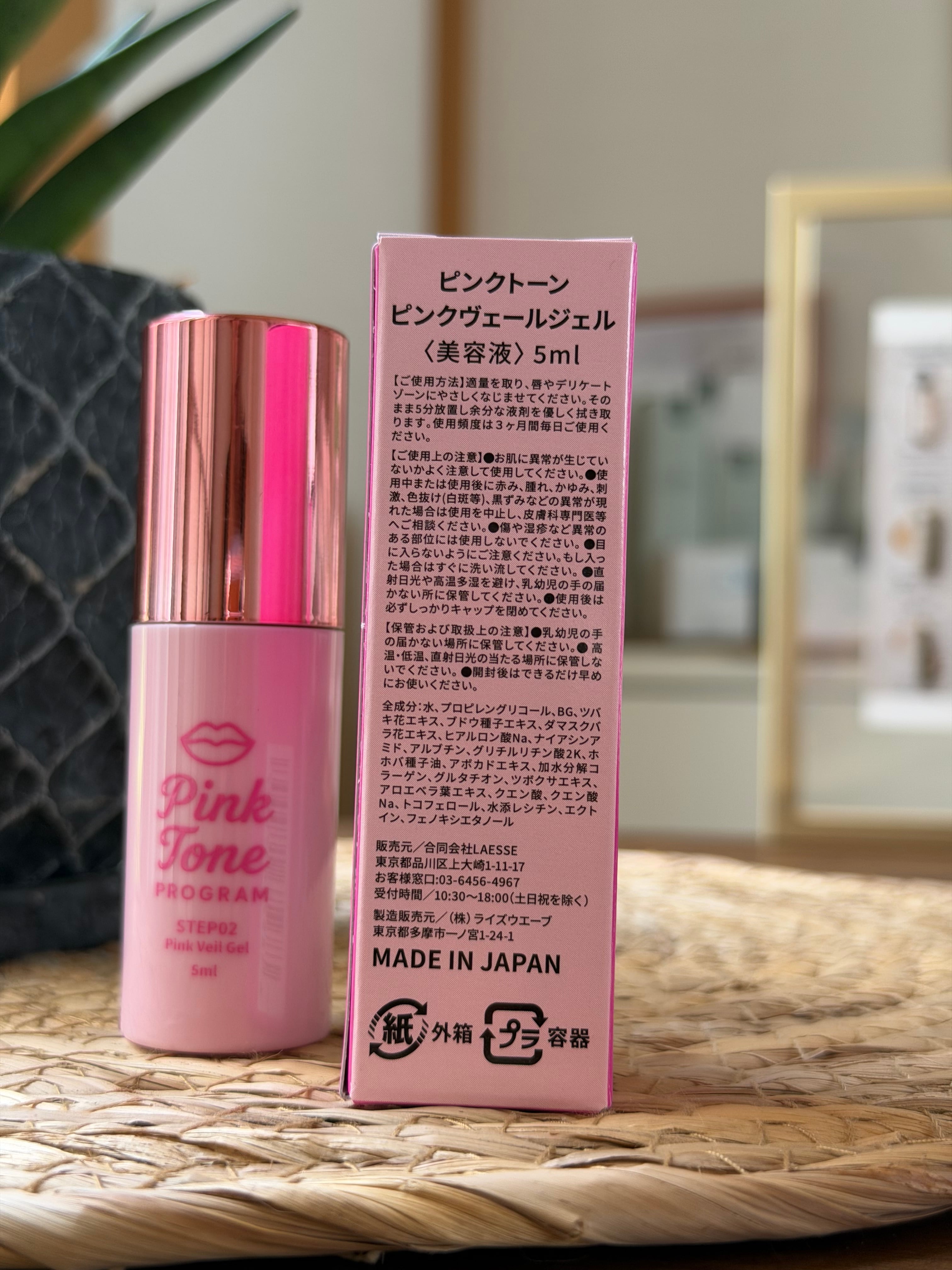Pink Tone PROGRAM（ピンクトーンプログラム）3ステップ フルセット | AND